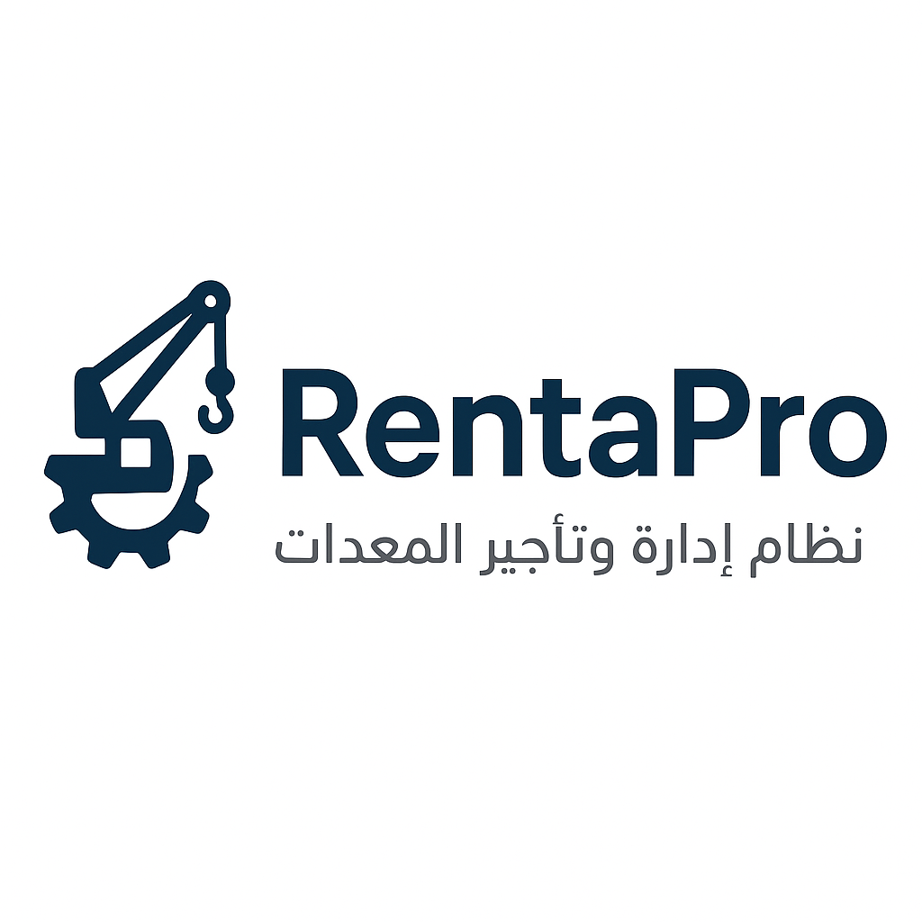 شعار RentaPro لنظام إدارة وتأجير المعدات